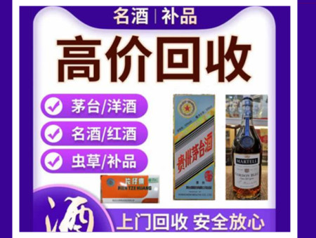 益阳烟酒回收店